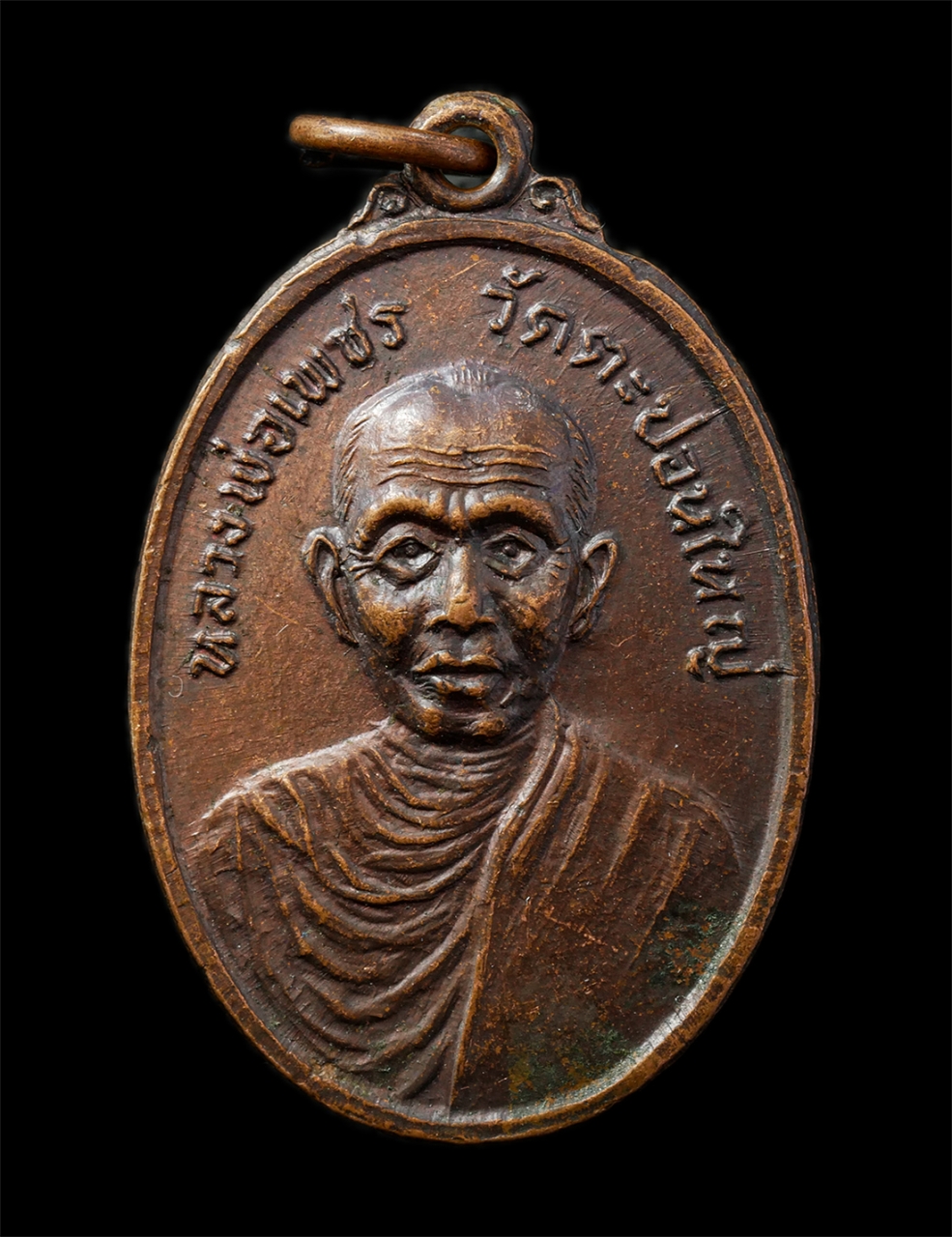 12May25 (83)p.jpg - เหรียญหลวงพ่อเพชร วัดตะปอนใหญ่ อ.ขลุง จ.จันทบุรี ปี2520 ที่ระลึกงานผูกพัทธสีมา ปิดทอง ฝังลูกนิมิต พระเก่าสวย มวลสารดี พิธีใหญ่ พระเกจิอาจารย์ร่วมปลุกเ [..] | https://kamulet.in.th